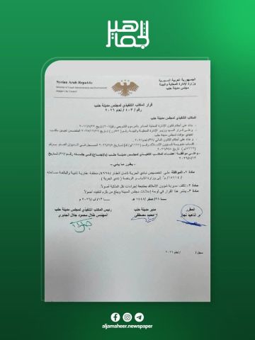 بعد طول انتظار.. تخصيص ملكية أراضي ناديي الاتحاد أهلي حلب والحرية في خطوة نوعية
