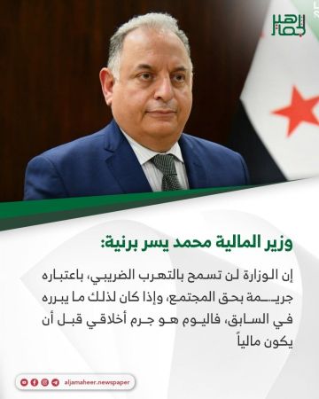 وزير المالية محمد يسر برنية: وزير المالية محمد يسر برنية:
