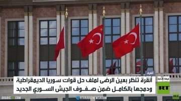 تركيا وحل قوات سوريا الديمقراطية تركيا وحل قوات سوريا الديمقراطية