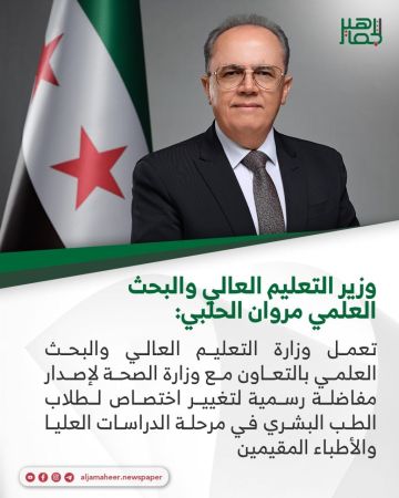 وزير التعليم العالي والبحث العلمي مروان الحلبي وزير التعليم العالي والبحث العلمي مروان الحلبي