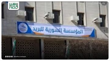 تعلن المؤسسة السورية للبريد عن مواعيد الدوام الإضافي ليوم السبت بمحافظة حلب في الصالة الرئيسية بالجميلية، من الساعة 9:00 صباحا حتى 3:00 عصرا، وذلك حرصا من المؤسسة على استمرارية تقديم خدماتها للمواطنين، وتخفيف الازدحام في المكاتب البريدية.