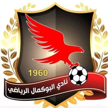 مباراة ودية .. بمناسبة عودة النشاط الكروي لنادي البوكمال الرياضي مباراة ودية .. بمناسبة عودة النشاط الكروي لنادي البوكمال الرياضي