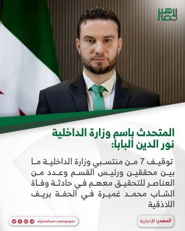 المتحدث باسم وزارة الداخلية نور الدين البابا: المتحدث باسم وزارة الداخلية نور الدين البابا: