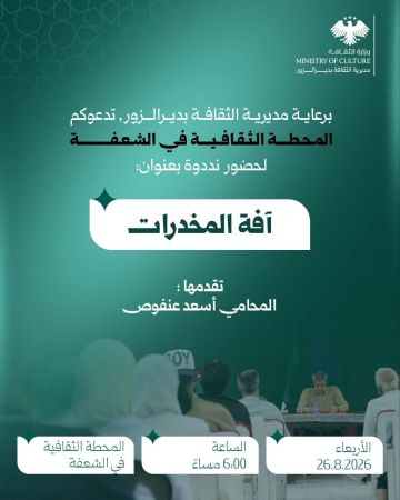 الشعفة تجارب ..آفة المخدرات الشعفة تجارب ..آفة المخدرات