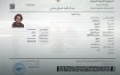 خدمات ووثائق إلكترونية جديدة في سوريا.. ورقة أحوال محصنة ضد التزوير وتحديث شامل لتطبيق MOFA SY 