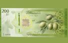 حاكم مصرف سوريا المركزي يمدد مهلة سحب العملة القديمة في ثلاث محافظات