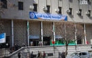  البريد تقدم خدمة استبدال العملة في المنطقة الشرقية حتى 20 آب