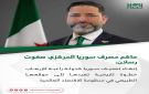 حاكم مصرف سوريا المركزي صفوت رسلان: - sy