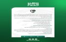 أكاديمية التحكيم الكروي خطوة نحو الأمام - sy