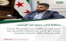 محافظ إدلب محمد عبد الرحمن حول خطة ترميم المدارس وتأهيلها للعام الدراسي الجديد ضمن حملة الوفاء لإدلب: