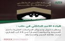 قيادة الأمن الداخلي في حلب: يحظر دخول وتجوال الدراجات النارية داخل المدينة وأحيائها اعتبارا من 23 آب الجاري تحت طائلة الحجز والمساءلة
