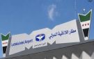 محافظ اللاذقية: البدء باستكمال الإجراءات الفنية والتشغيلية لإعادة تشغيل مطار اللاذقية