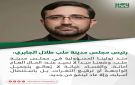 إجراءات جديدة لضبط هدر المال العام في أسطول مجلس مدينة حلب