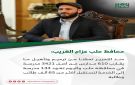 محافظ حلب عزام الغريب: