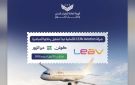 لأول مرة في تاريخ مطار دير الزور.. رحلات مباشرة من ألمانيا اعتبارا من أيلول
