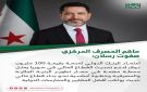 حاكم المصرف المركزي صفوت رسلان - sy