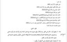 تعديل أحكام أوزان وأحجام المنتجات بحيث تصبح غير إلزامية