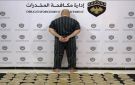 سوريا.. القبض على أكبر تاجر للمخدرات وضبط 37 كغ من الحشيش في دير الزور