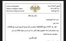 وزارة الأوقاف تفتح التسجيل لحج 2027.. القرعة تشمل 35 من الحصة وأولوية لمواليد 1959 وما قبل