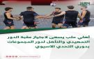 أهلي حلب يسعى لاجتياز عقبة الدور التمهيدي ...