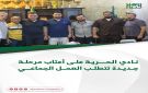 نادي الحرية على أعتاب مرحلة جديدة تتطلب العمل الجماعي