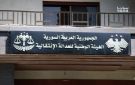 العدالة الانتقالية.. الحكم بإعدام عاطف نجيب وباقي المتهمين إنصاف للضحايا ضمن مسار قضائي