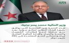 وزير المالية محمد يسر برنية - sy