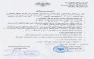 التربية بالحسكة تعلن بدء التسجيل للانتساب إلى المركز الوطني للمتفوقين