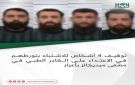 توقيف 4 أشخاص للاشتباه بتورطهم في الاعتداء على الكادر الطبي في مشفى ميديكالز بأعزاز