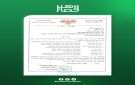 وزير الاقتصاد والصناعة نضال الشعار يصدر القرار رقم 140 المتضمن تشكيل مجلس الإدارة التأسيسي الأول لمجلس المصدرين السوريين برئاسة الدكتور عبد القادر ...