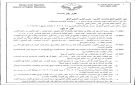 إغلاق جامعة الشرق بالرقة ونقل طلابها وكوادرها إلى الجامعات الحكومية