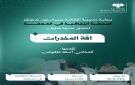 الشعفة تجارب .. آفة المخدرات 