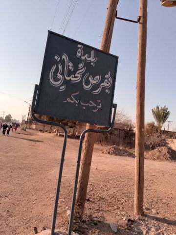 مجلس بلدية بقرص يحدد موعد إزالة المنازل المدمرة مجلس بلدية بقرص يحدد موعد إزالة المنازل المدمرة