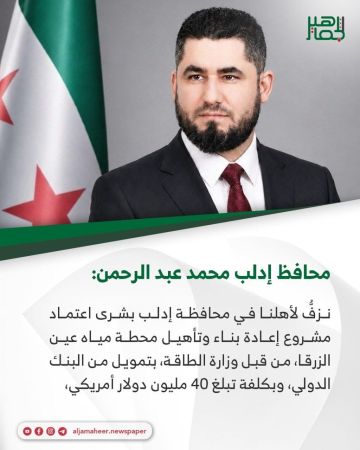 محافظ إدلب محمد عبد الرحمن: محافظ إدلب محمد عبد الرحمن:
