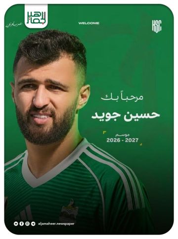 نادي الحرية يعلن التعاقد مع المدافع حسين جويد نادي الحرية يعلن التعاقد مع المدافع حسين جويد