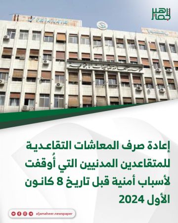 المؤسسة العامة للتأمينات الاجتماعية: المؤسسة العامة للتأمينات الاجتماعية: