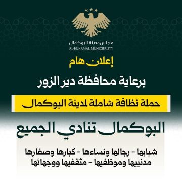 حملة نظافة شاملة لمدينة البوكمال بريف ديرالزور الشرقي حملة نظافة شاملة لمدينة البوكمال بريف ديرالزور الشرقي