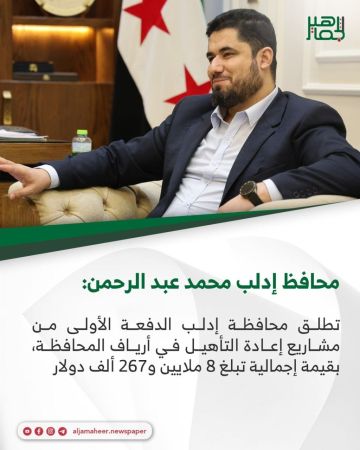 محافظ إدلب محمد عبد الرحمن: محافظ إدلب محمد عبد الرحمن: