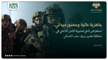 استعراض أمني لمديرية الأمن الداخلي في منطقة عفرين بريف حلب الشمالي استعراض أمني لمديرية الأمن الداخلي في منطقة عفرين بريف حلب الشمالي