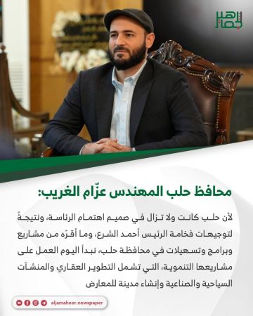 محافظ حلب المهندس عزام الغريب: محافظ حلب المهندس عزام الغريب: