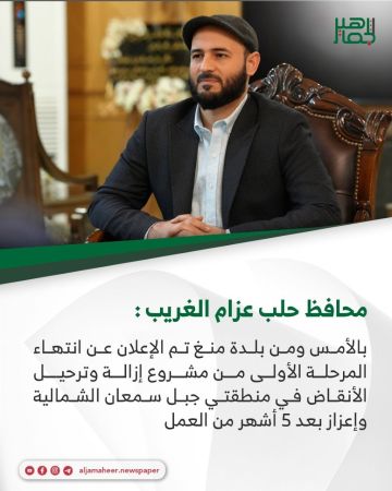 محافظ حلب عزام الغريب: محافظ حلب عزام الغريب: