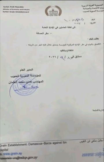 طي قرار نقل 130 عاملا من إدارة الحبوب بالحسكة إلى دمشق بعد تدخل نقابي طي قرار نقل 130 عاملا من إدارة الحبوب بالحسكة إلى دمشق بعد تدخل نقابي