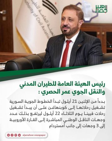 الخطوط الجوية السورية توسع رحلاتها إلى أوروبا بإضافة كوبنهاغن وفيينا الخطوط الجوية السورية توسع رحلاتها إلى أوروبا بإضافة كوبنهاغن وفيينا