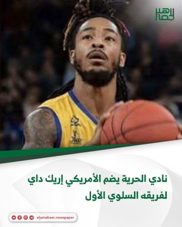 نادي الحرية يضم الأمريكي إريك داي لفريقه السلوي الأول