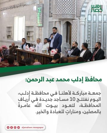 محافظ إدلب محمد عبد الرحمن: