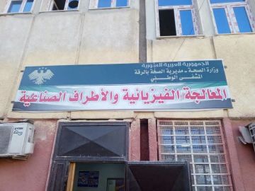 قسم الأطراف الصناعية بالرقة يقدم نحو 40 طرفا شهريا قسم الأطراف الصناعية بالرقة يقدم نحو 40 طرفا شهريا