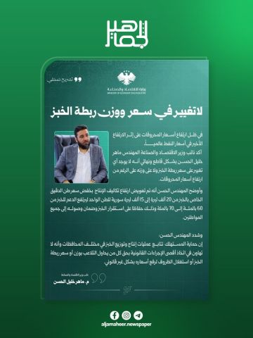 وزارة الاقتصاد: وزارة الاقتصاد: