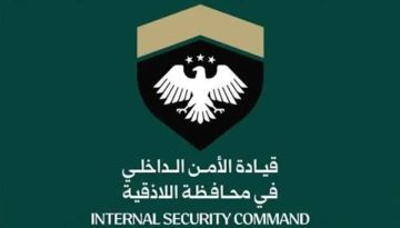 الأمن الداخلي في اللاذقية يحيل متورطين بالاختلاس إلى القضاء الأمن الداخلي في اللاذقية يحيل متورطين بالاختلاس إلى القضاء