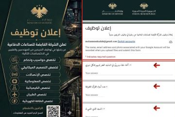 جدل واسع حول استمارة توظيف منسوبة لوزارة الدفاع السورية بسبب أسئلة دينية جدل واسع حول استمارة توظيف منسوبة لوزارة الدفاع السورية بسبب أسئلة دينية
