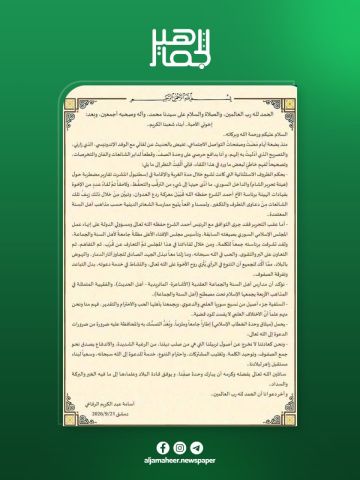 مفتي الجمهورية العربية السورية الشيخ أسامة الرفاعي يوضح ما ورد في حديثه حول هيئة تحرير الشام خلال لقائه وفدا إندونيسيا مفتي الجمهورية العربية السورية الشيخ أسامة الرفاعي يوضح ما ورد في حديثه حول هيئة تحرير الشام خلال لقائه وفدا إندونيسيا